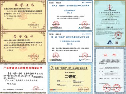 中建三局二公司华南公司深圳市医疗器械检测和生物医药安全评价中心项目顺利交付